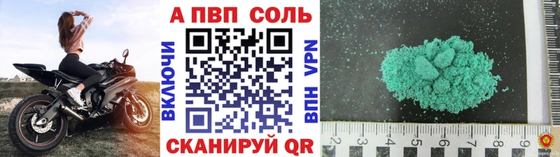 наркотики  Покровск  А ПВП СК 