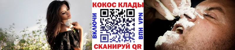 Кокаин Колумбийский  Покровск 