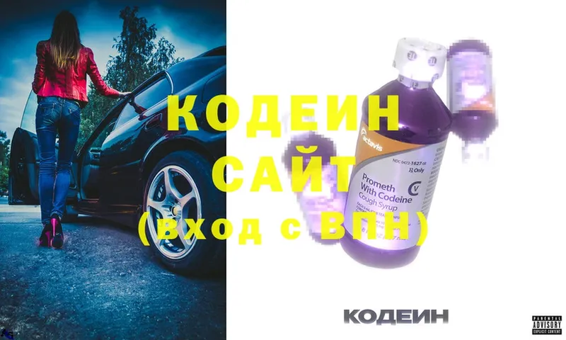 kraken зеркало  Покровск  darknet клад  Кодеин Purple Drank 