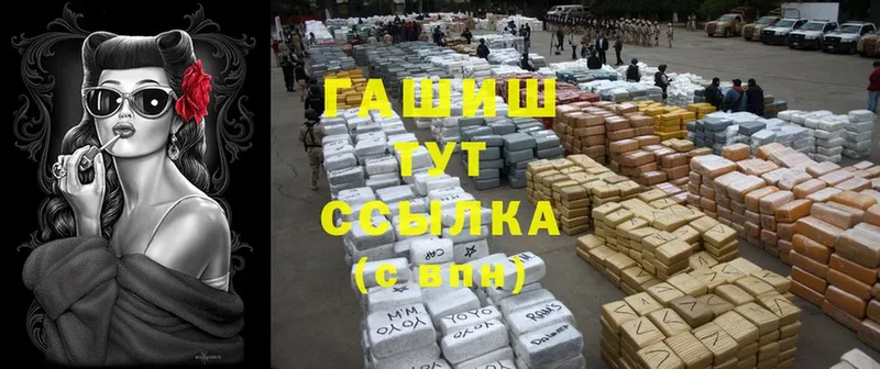 ГАШИШ hashish  Покровск 