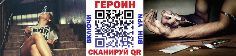 ОМГ ОМГ tor  Покровск  даркнет официальный сайт  Героин белый 