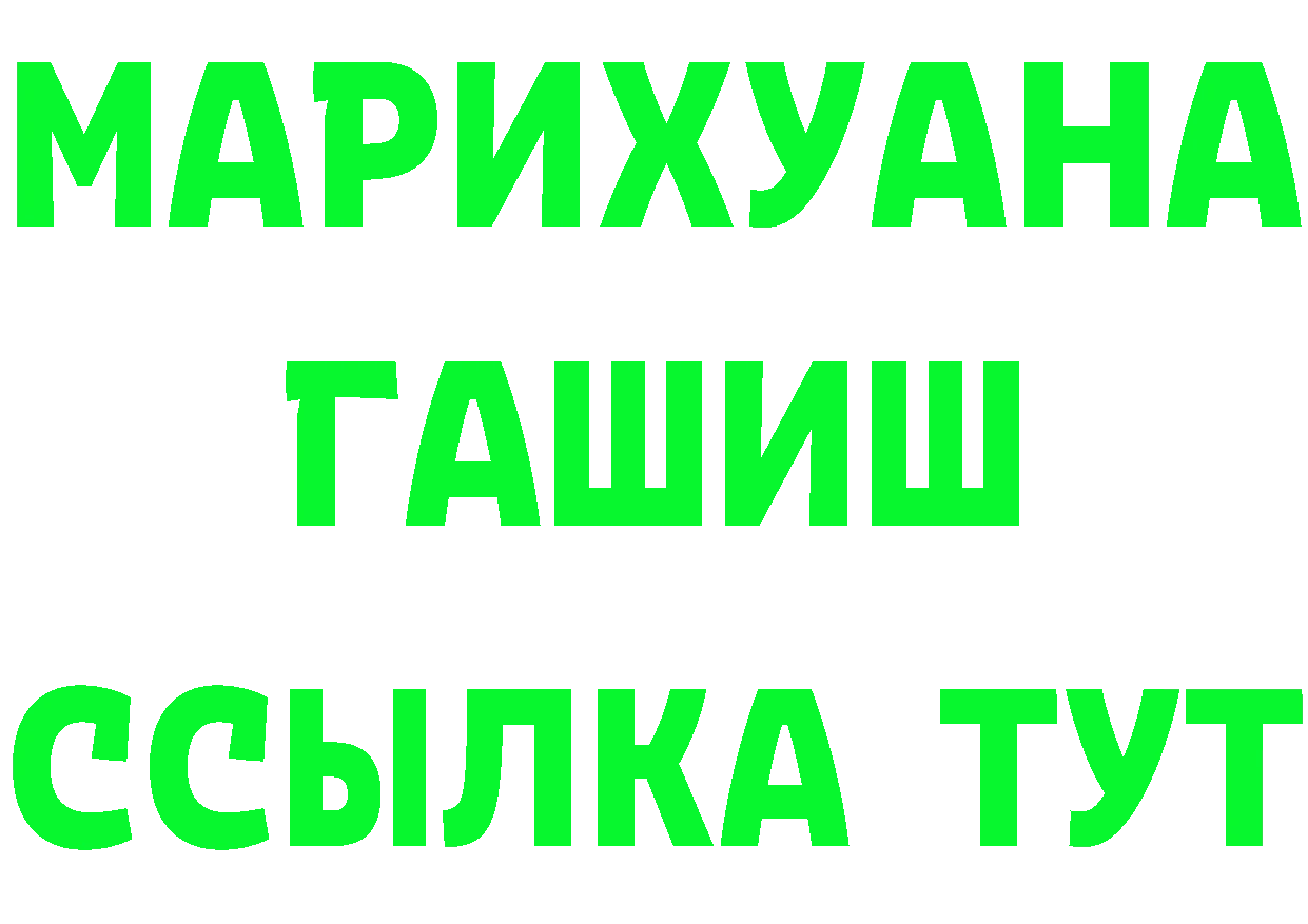 Героин VHQ ссылка shop блэк спрут Покровск