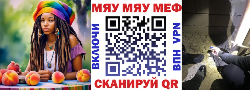 МЕФ мяу мяу  Покровск 