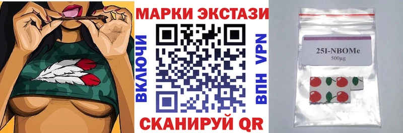 купить закладку  Покровск  Марки 25I-NBOMe 1,8мг 