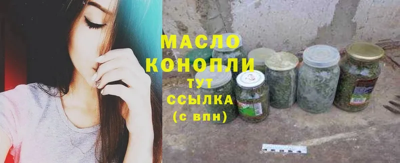 ТГК THC oil  блэк спрут онион  Покровск  где можно купить  